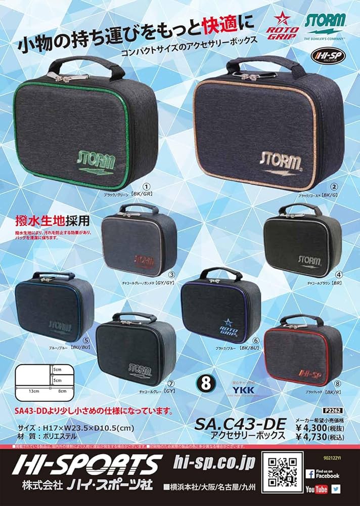 Roto Grip ボウリング用バッグ ブラック　2個用 ROTO GRIP ボウリング用バッグ ブラック ボウリングバッグ ロト